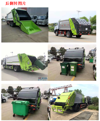 東風(fēng)12方壓縮垃圾車(國(guó)六) 高效環(huán)保的城市清潔衛(wèi)士